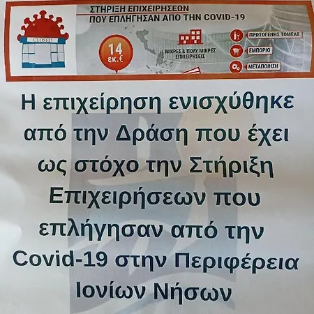 Отель Aphrodite Лаганас